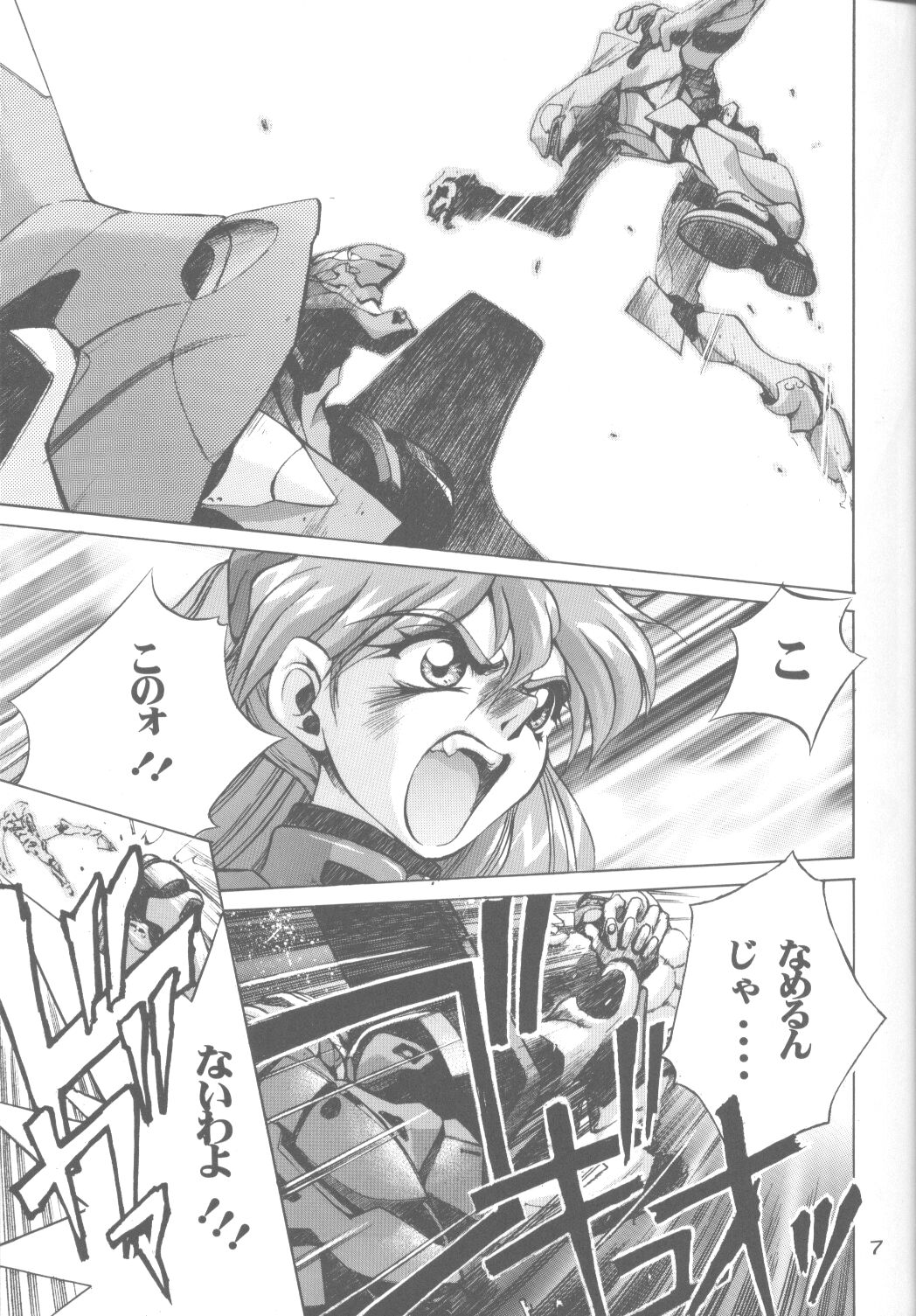 Cat Food ～Koresawa Shigeyuki Kojin Sakuhinshuu～ page 6 full