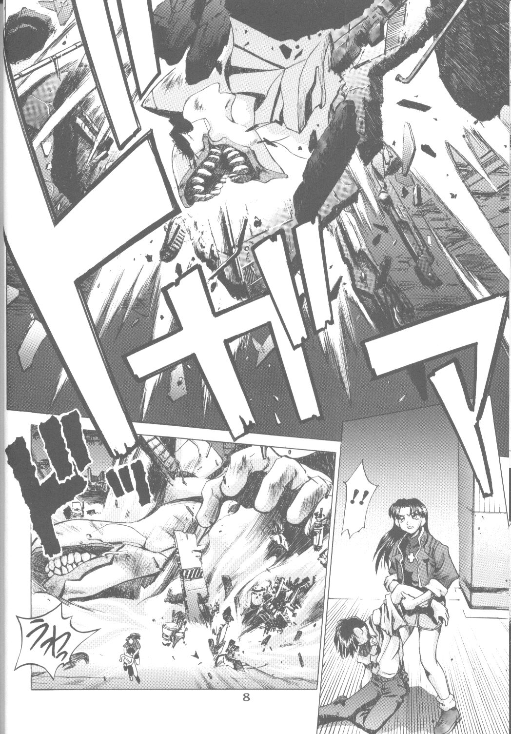 Cat Food ～Koresawa Shigeyuki Kojin Sakuhinshuu～ page 7 full