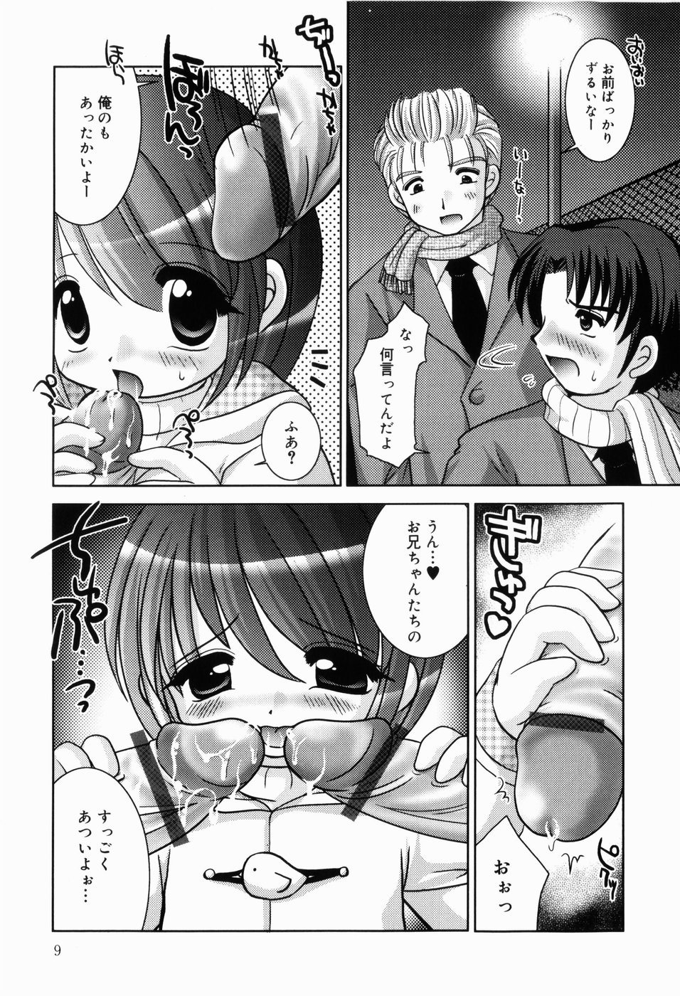 Himitudayo page 10 full