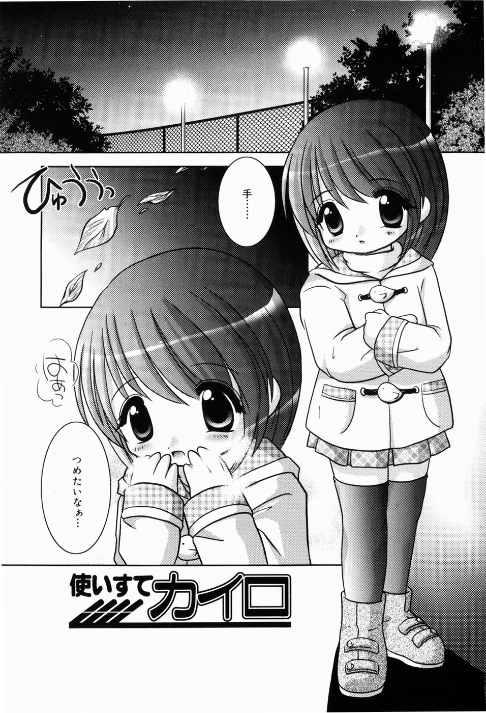 Himitudayo page 6 full