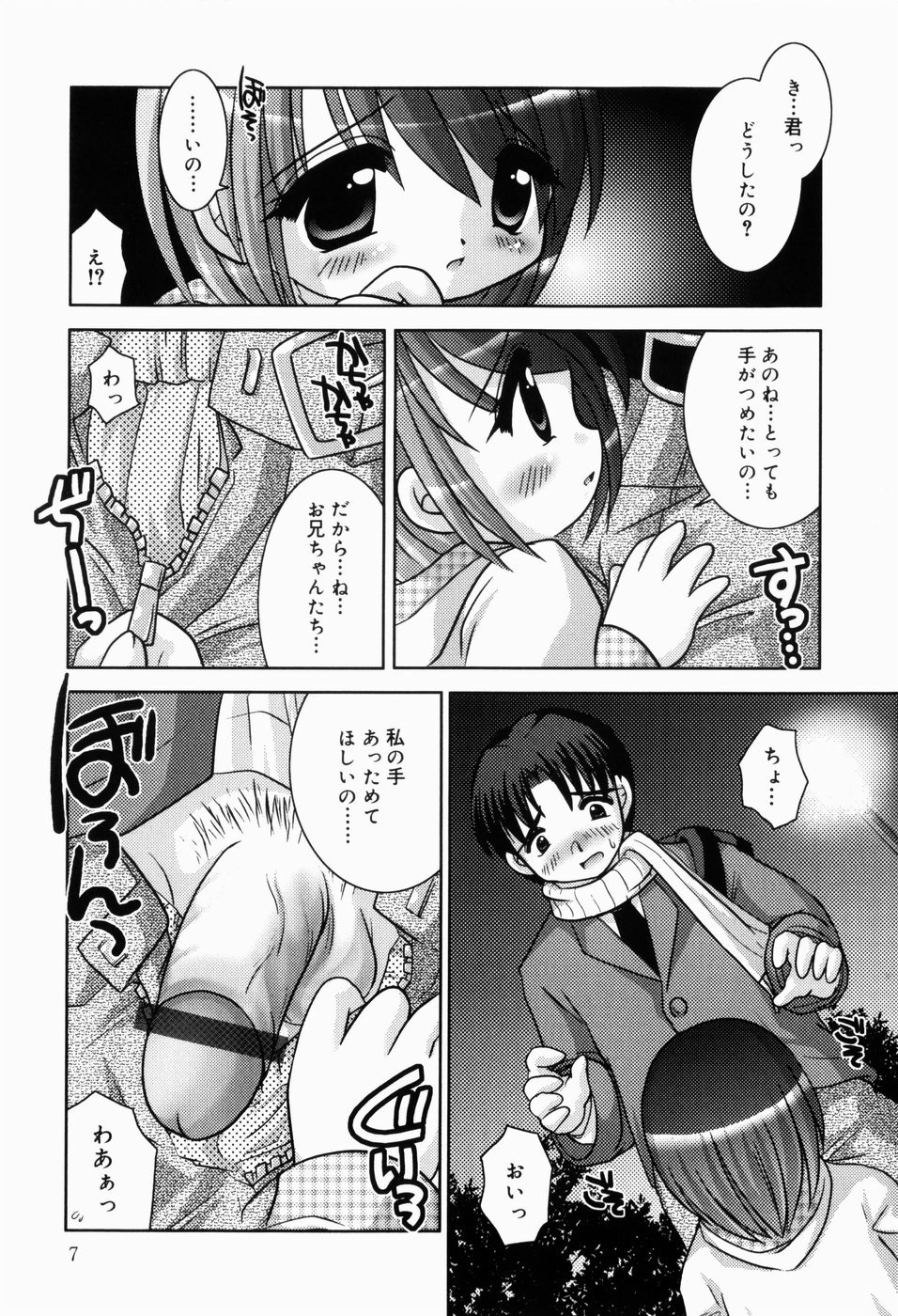 Himitudayo page 8 full