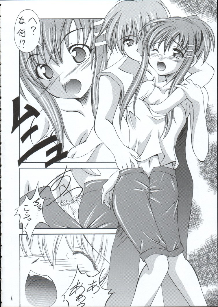 Genei page 5 full
