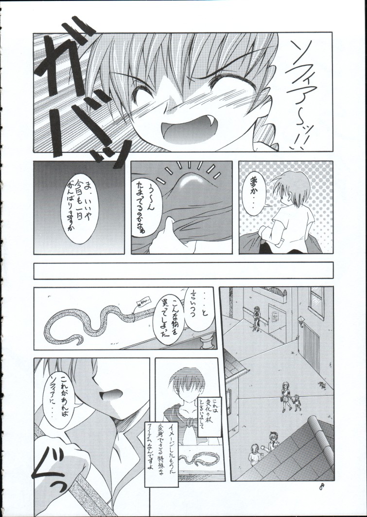 Genei page 7 full