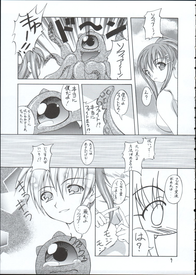 Genei page 8 full