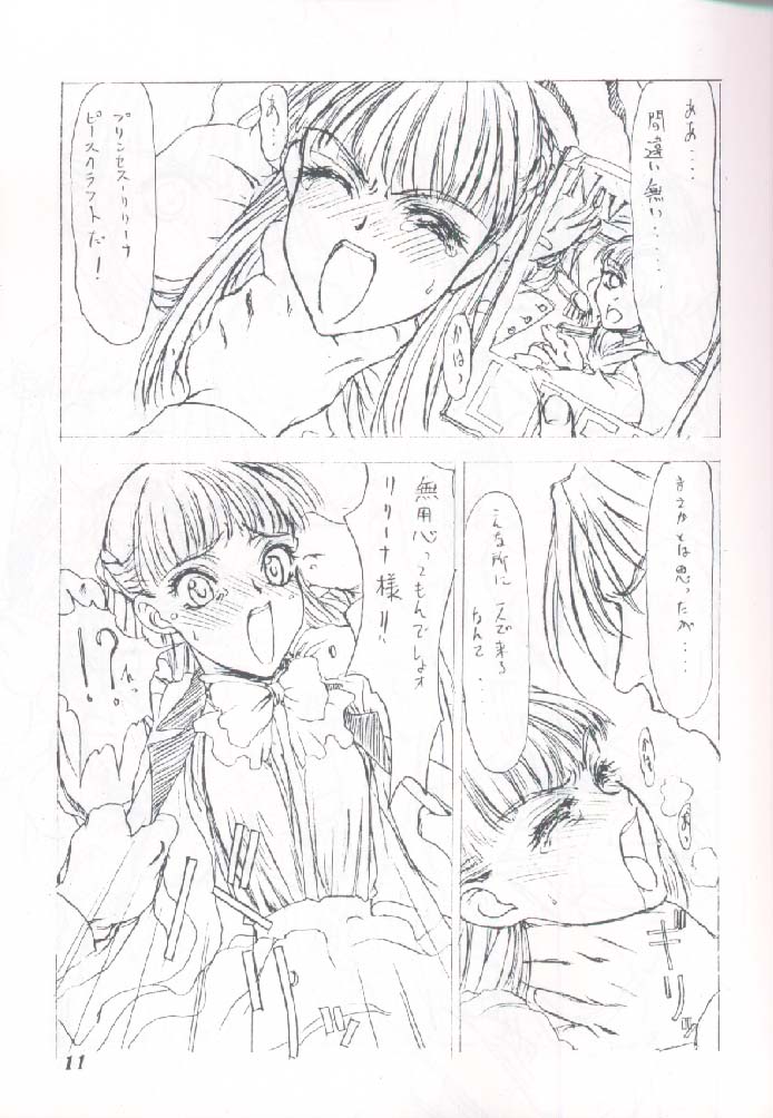 Dai Ichi Oujo Konoeshidan 2 - The First Royal Princess Of Guards Division 2 page 6 full