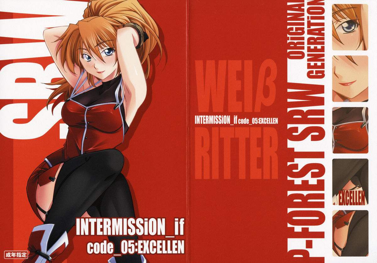 INTERMISSION_if code_05: EXCELLEN page 1 full