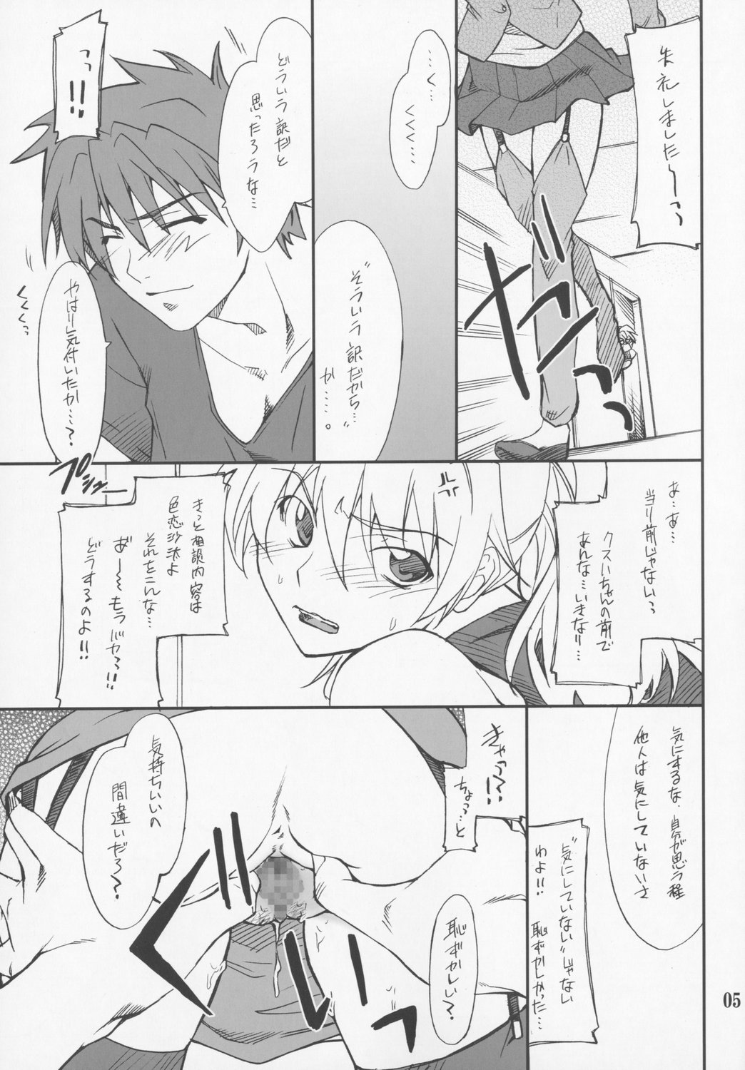 INTERMISSION_if code_05: EXCELLEN page 4 full