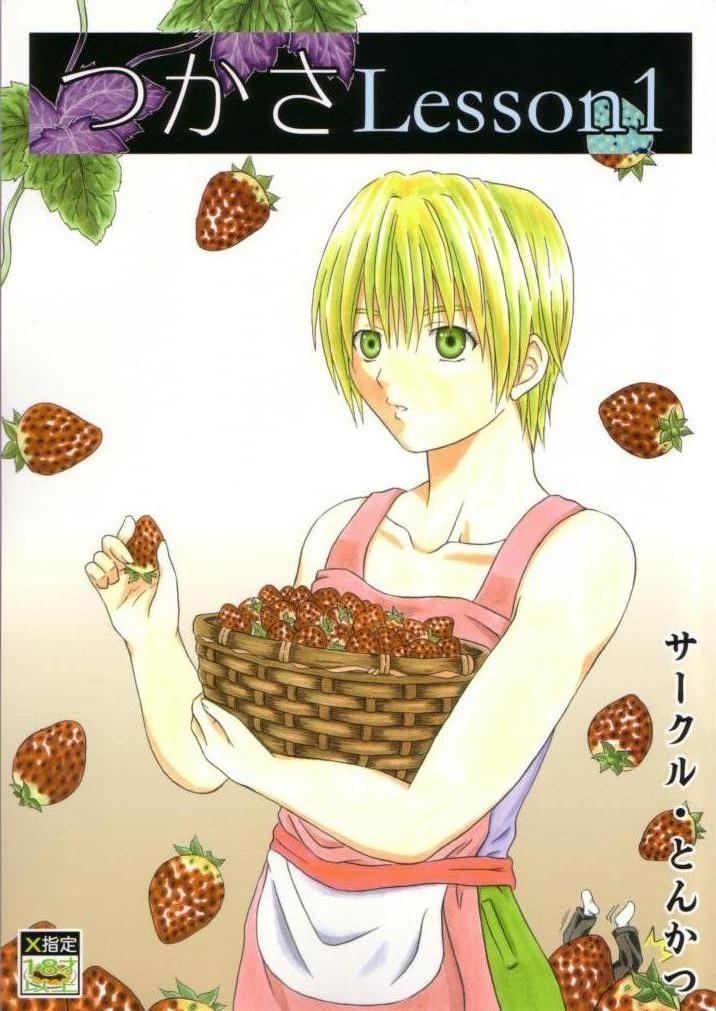 Tsukasa Lesson 1 page 1 full