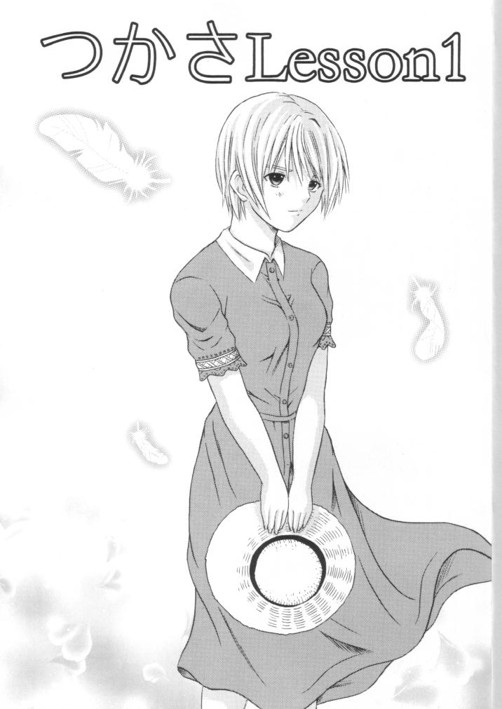 Tsukasa Lesson 1 page 2 full