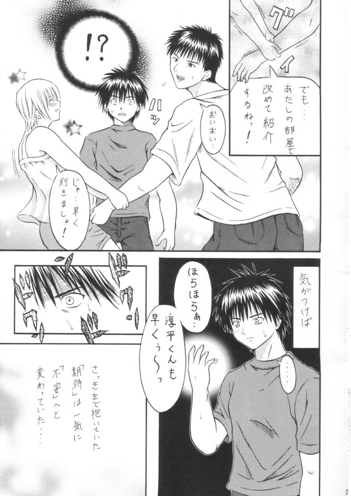Tsukasa Lesson 1 page 6 full