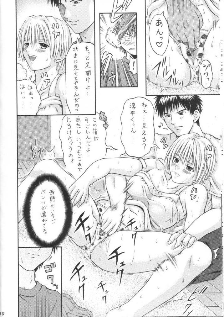 Tsukasa Lesson 1 page 9 full