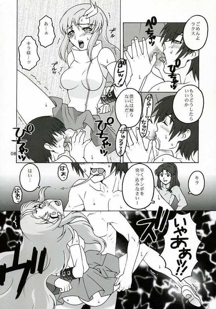 Utahime Jigoku page 7 full