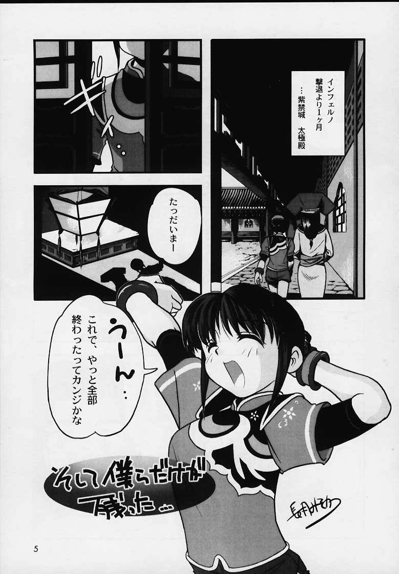 Tales of Souls page 3 full