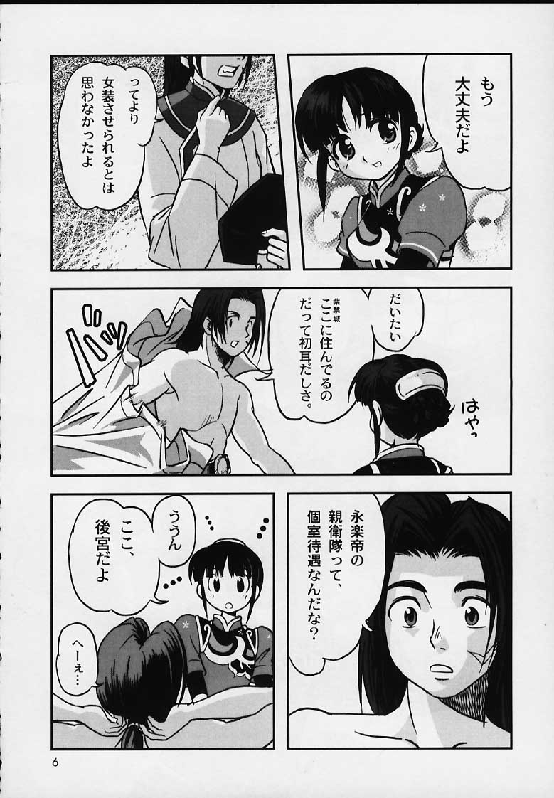 Tales of Souls page 4 full