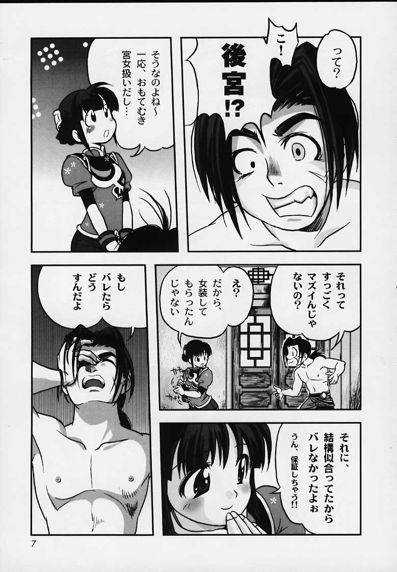 Tales of Souls page 5 full