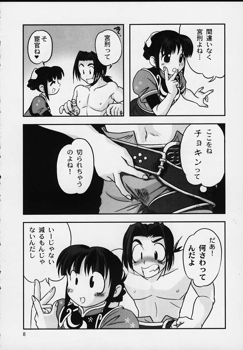 Tales of Souls page 6 full