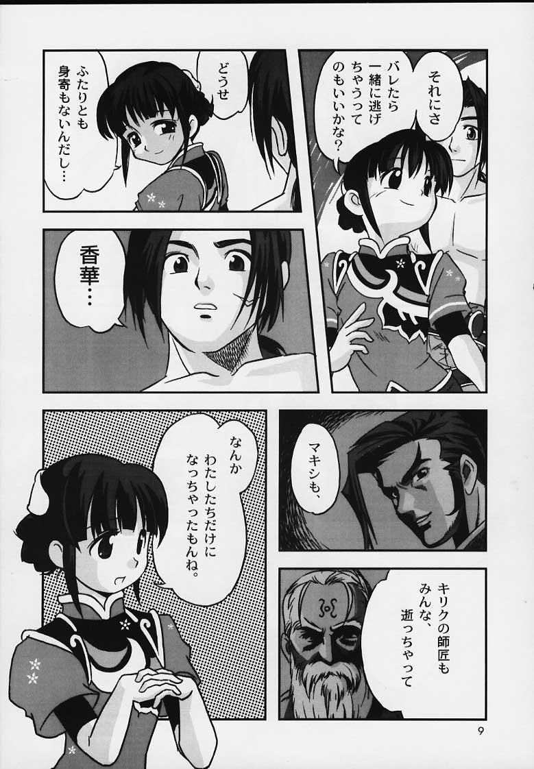 Tales of Souls page 7 full