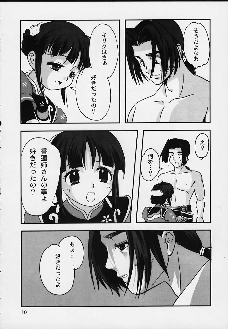 Tales of Souls page 8 full