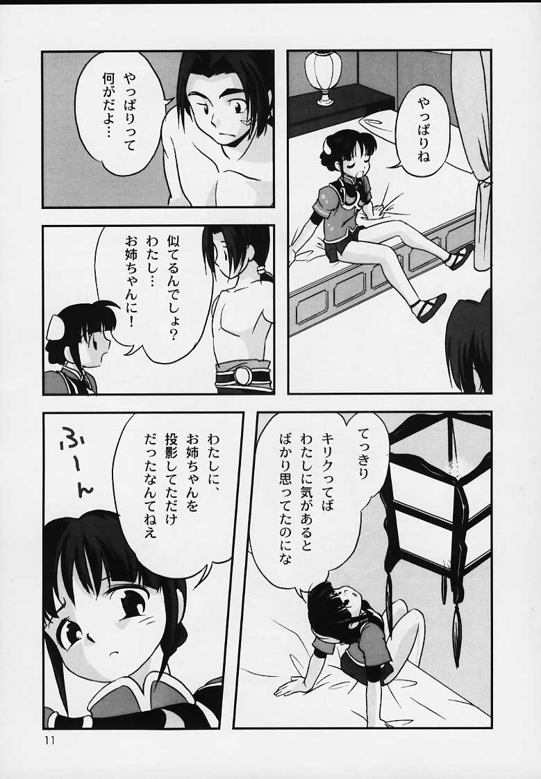 Tales of Souls page 9 full