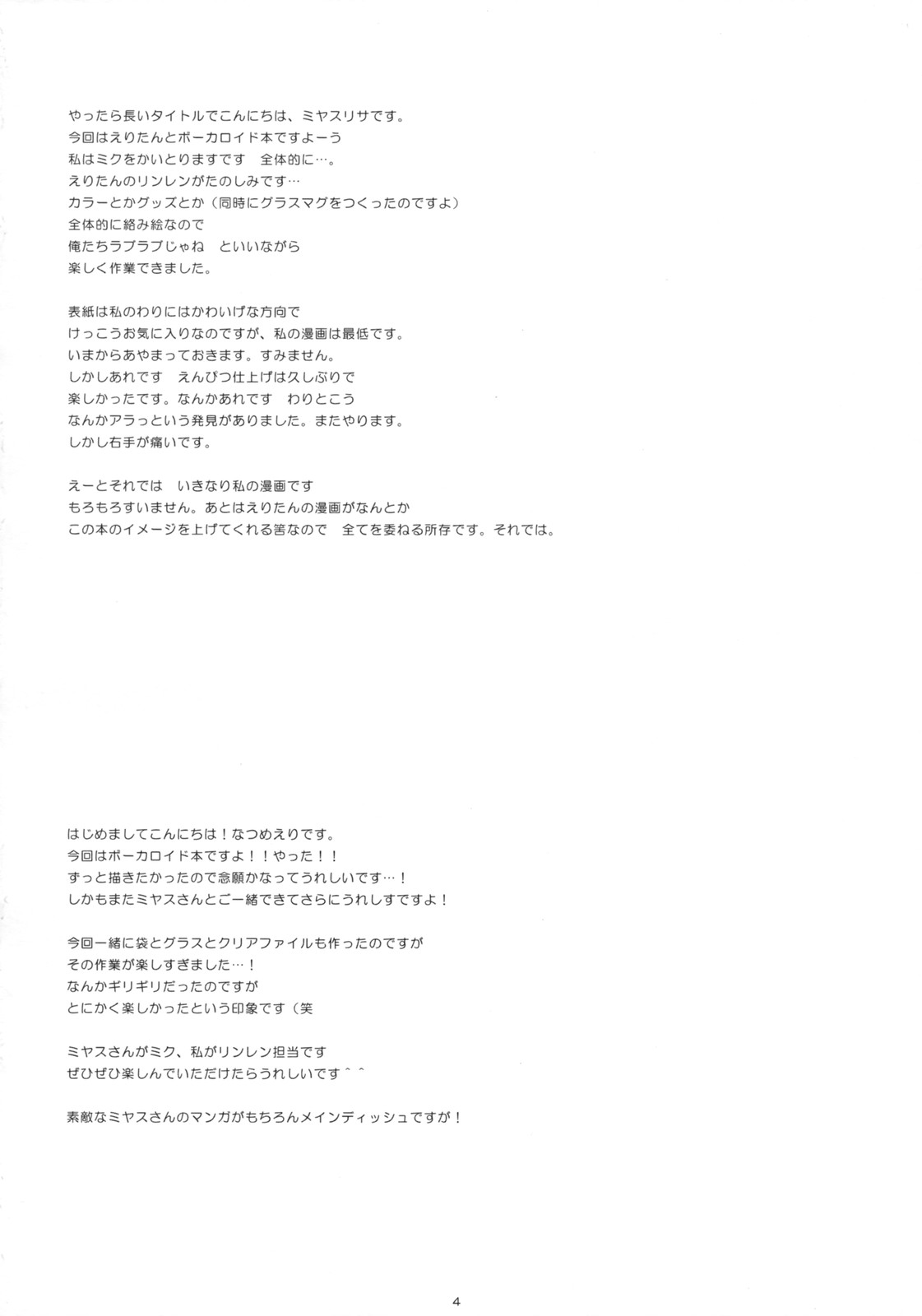 Sweet Farewell Melodies For My Bereaved page 3 full