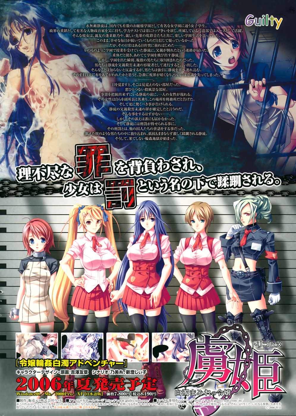 Comic Papipo 2006-09 page 2 full