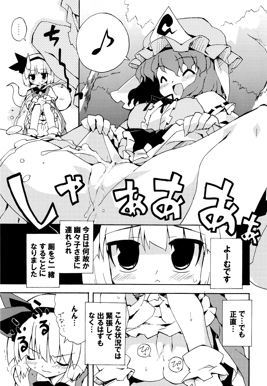 Gensou Shoujo -Adesugata- page 10 full