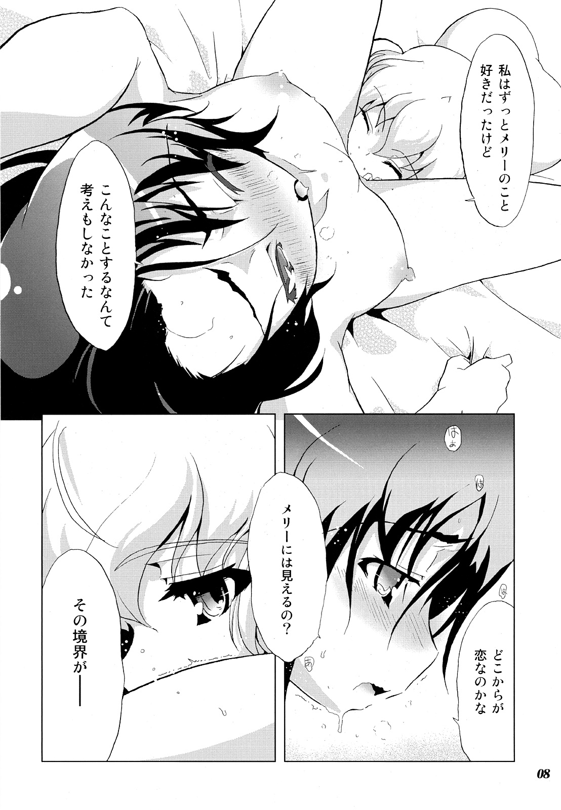 Gensou Shoujo -Adesugata- page 7 full