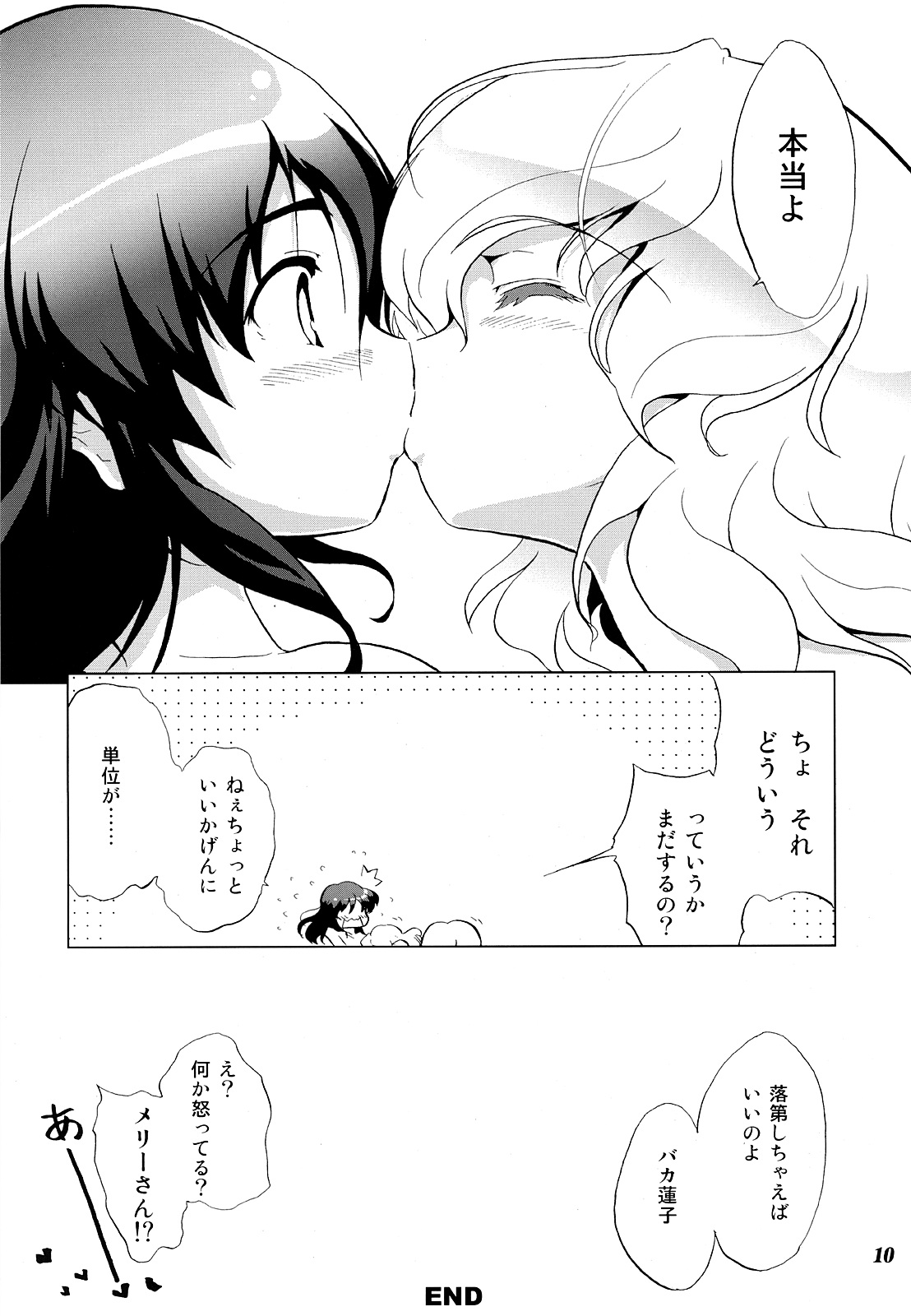 Gensou Shoujo -Adesugata- page 9 full