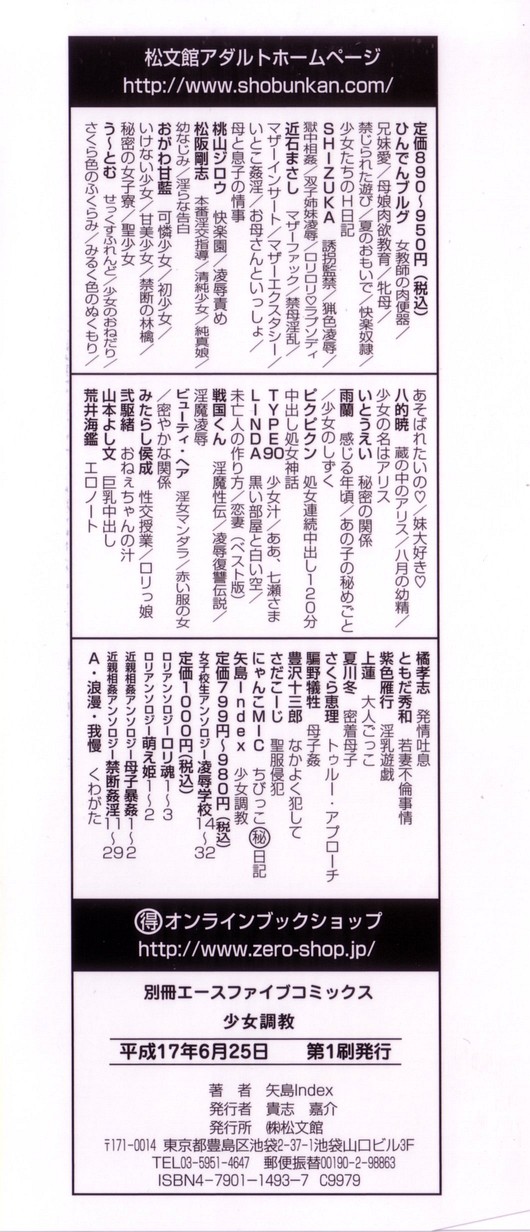 Shoujo Choukyou page 4 full