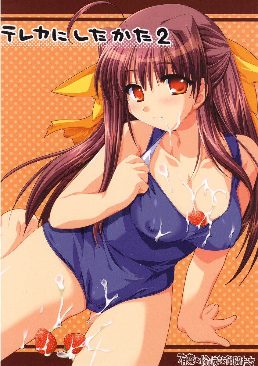 Tereka ni Shitaka 2 page 1 full