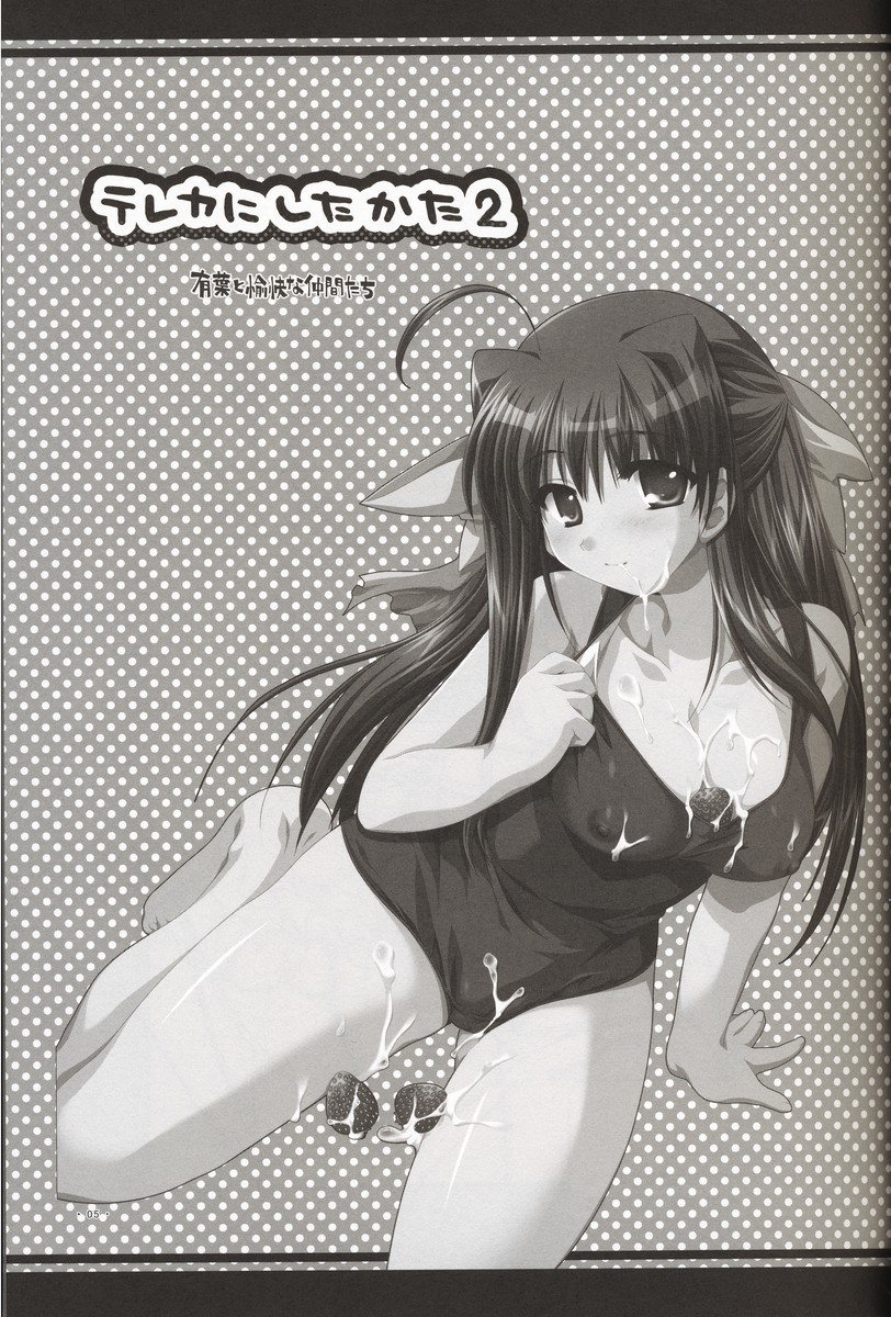 Tereka ni Shitaka 2 page 4 full