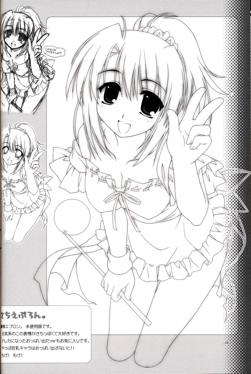 Tereka ni Shitaka 2 page 5 full