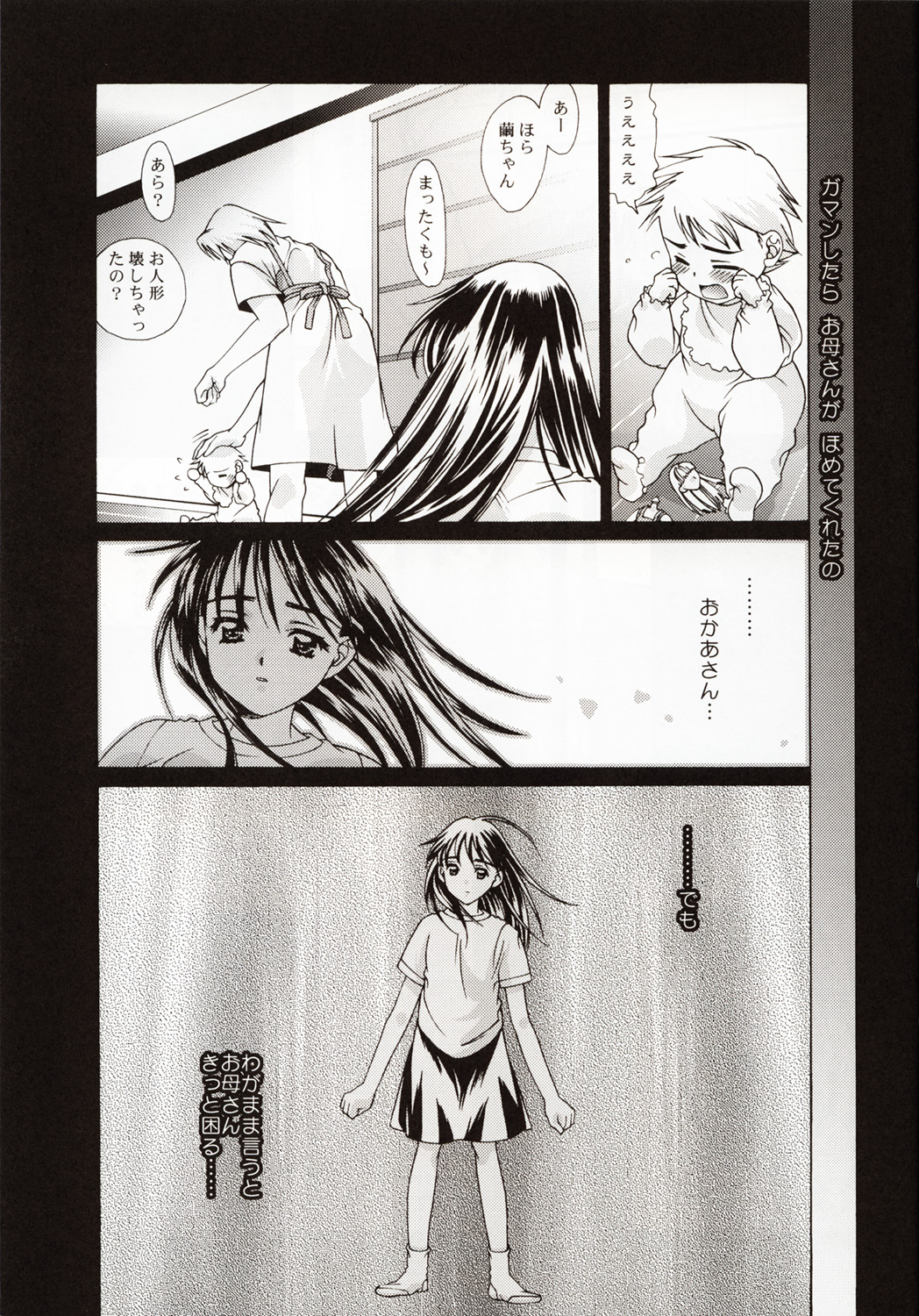 Renai ~Birth~ page 10 full