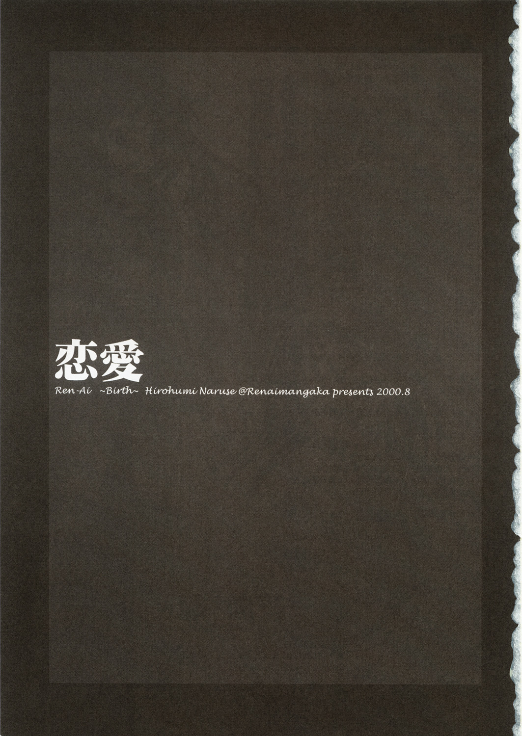 Renai ~Birth~ page 2 full