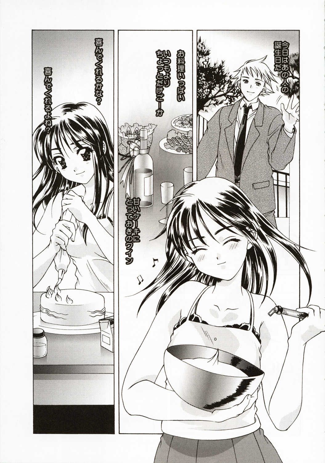 Renai ~Birth~ page 4 full