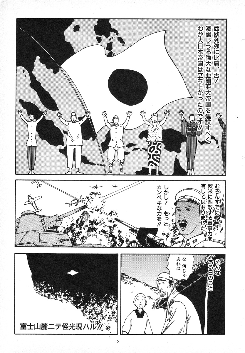 Kagayake! Dai Toua Kyouei Ken page 10 full