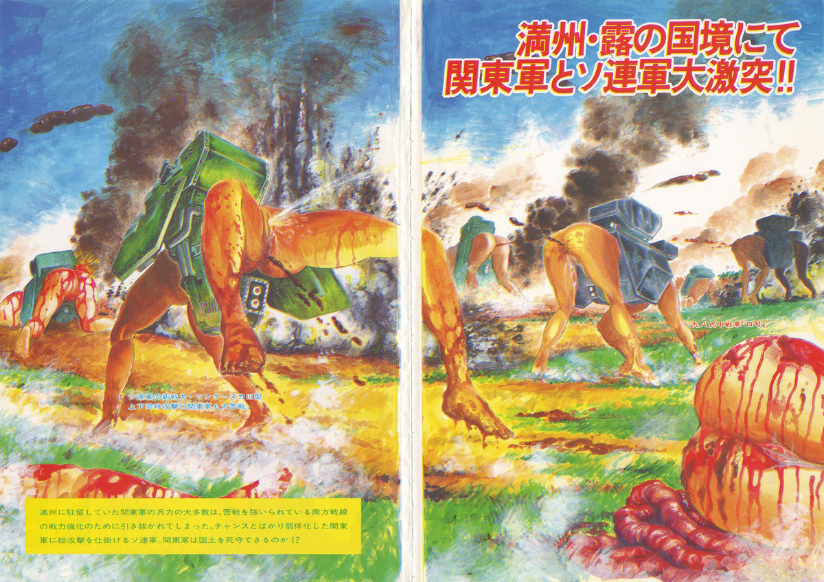 Kagayake! Dai Toua Kyouei Ken page 8 full