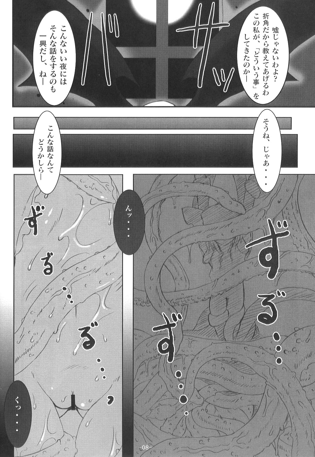 Scarlet Genealogy page 9 full