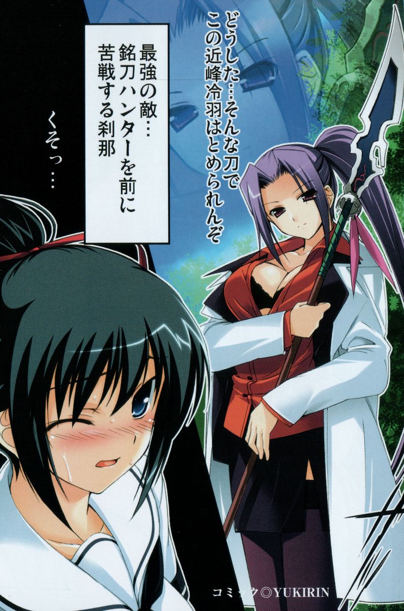 Samurai Girl Vol. 5 ~ Itoshisa to Setsunasa to page 2 full