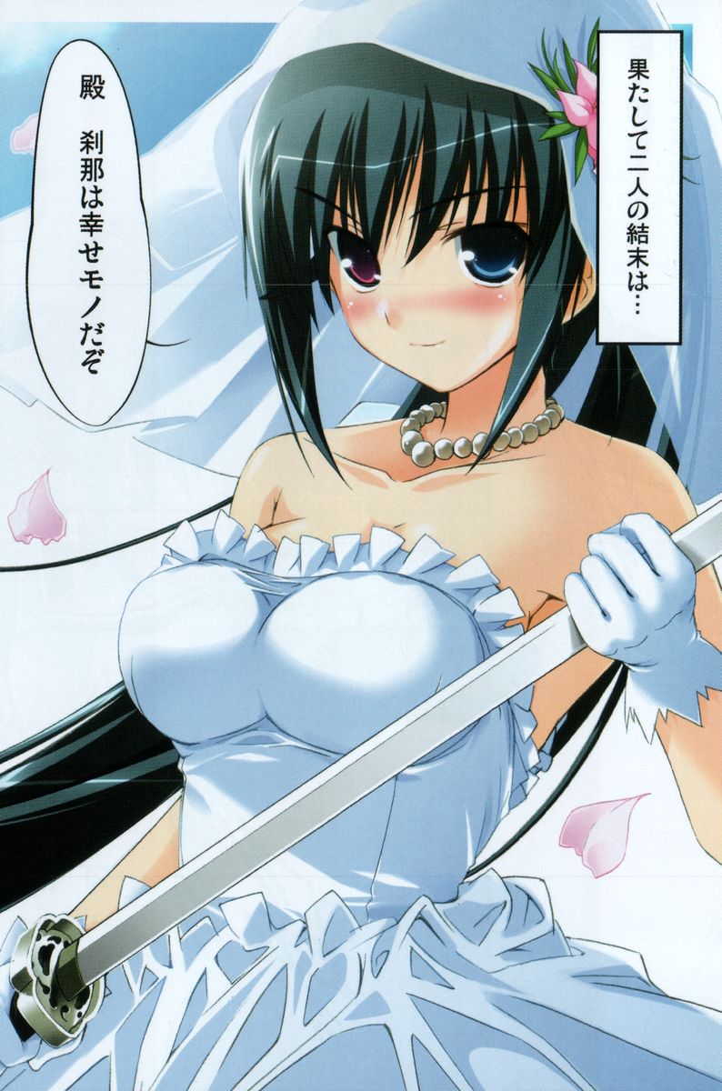Samurai Girl Vol. 5 ~ Itoshisa to Setsunasa to page 5 full