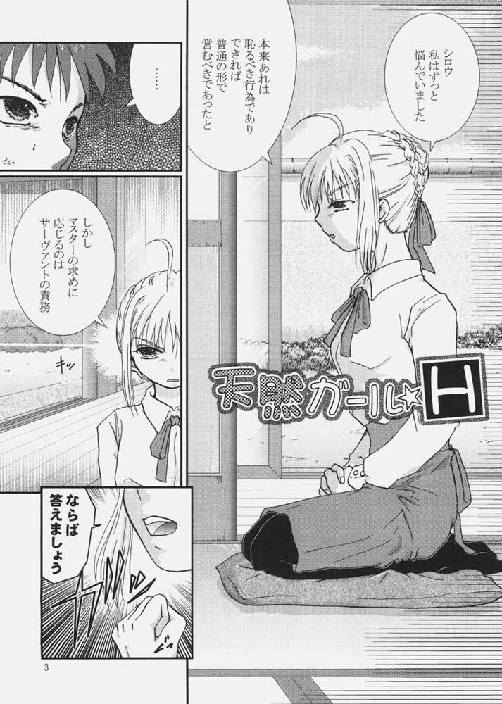 Tennen Girl H page 2 full