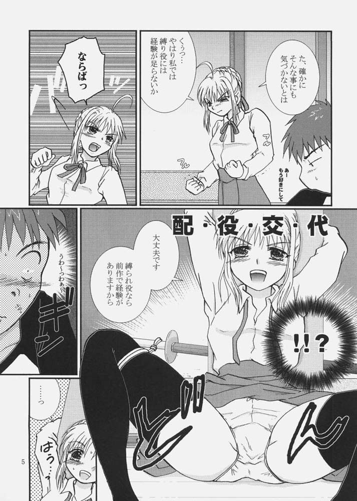 Tennen Girl H page 4 full