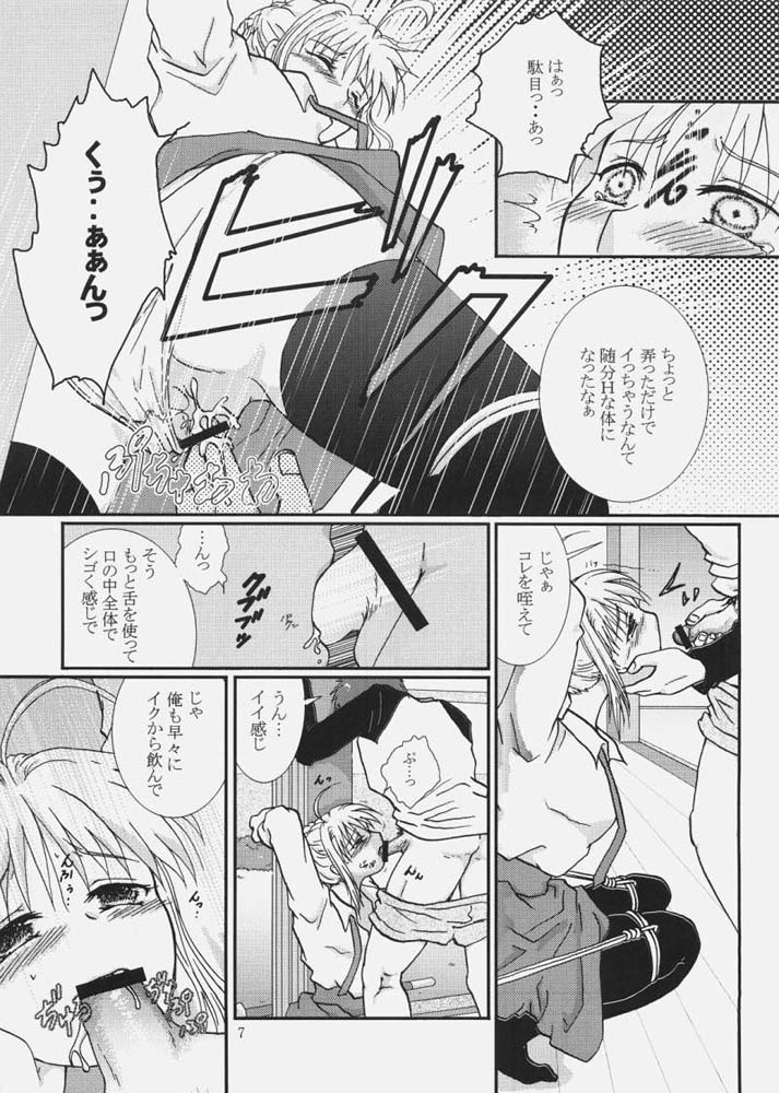 Tennen Girl H page 6 full