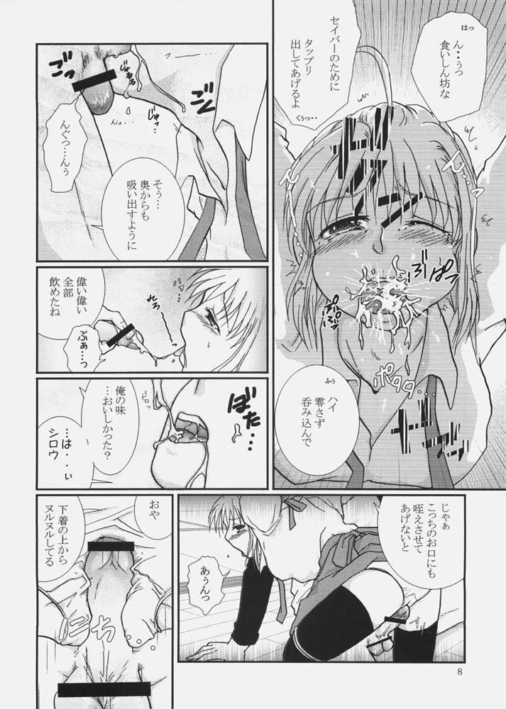 Tennen Girl H page 7 full