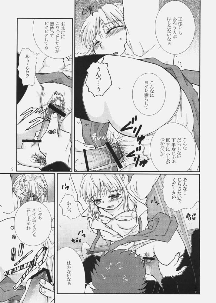 Tennen Girl H page 8 full