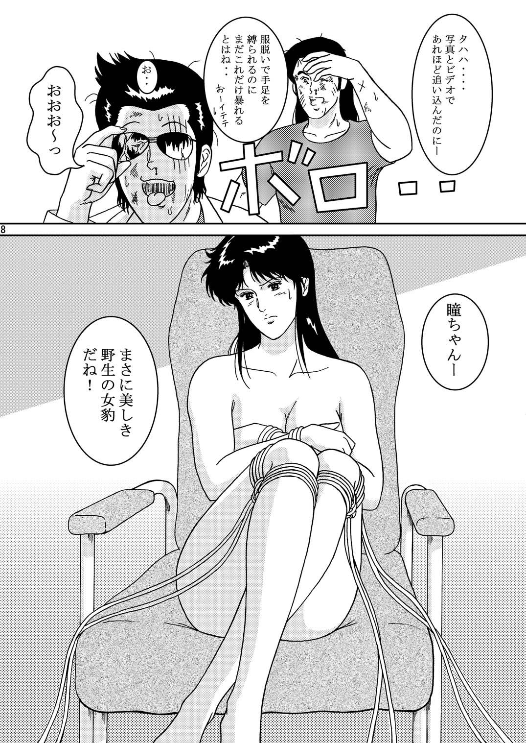 NIGHTFLY vol.2 LOCK STEADY page 7 full