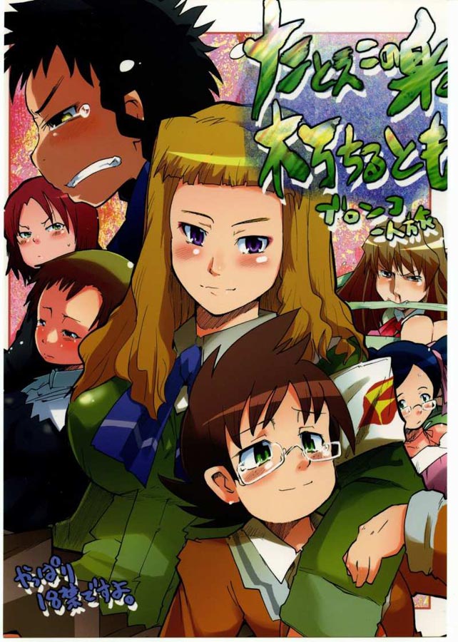 Tatoe Kono Mi no Kuchiru to mo page 1 full