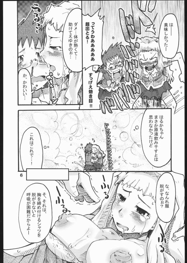 Tatoe Kono Mi no Kuchiru to mo page 5 full