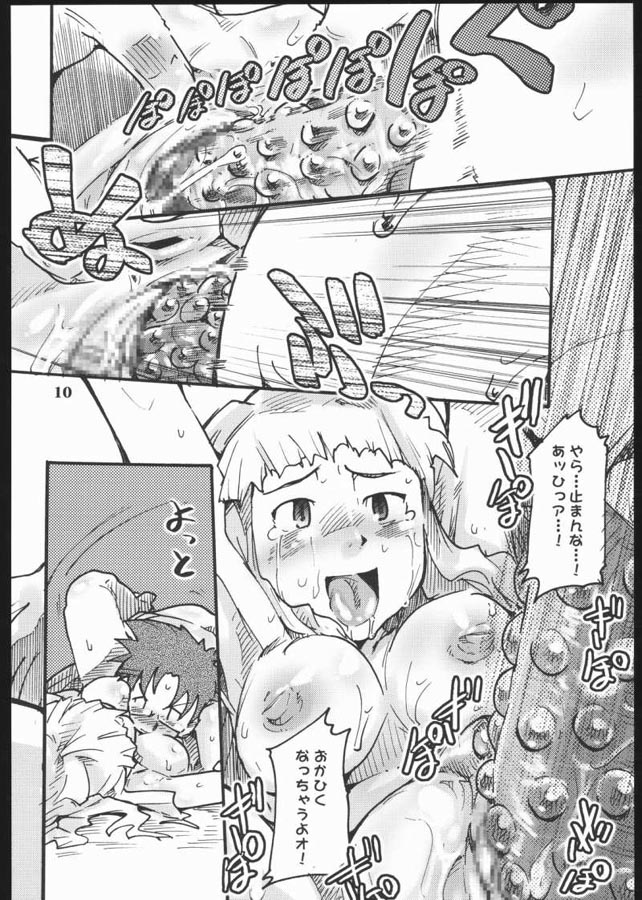 Tatoe Kono Mi no Kuchiru to mo page 9 full