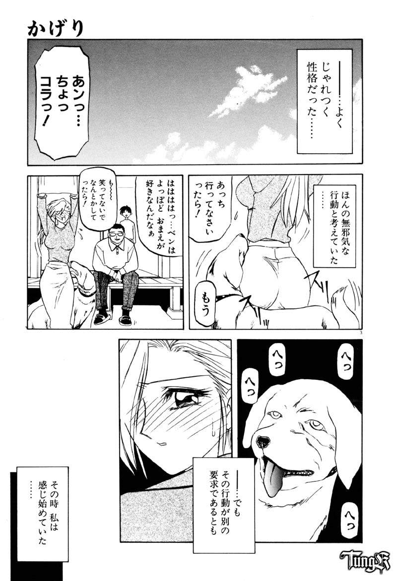 Onee-san to Asobou! page 10 full
